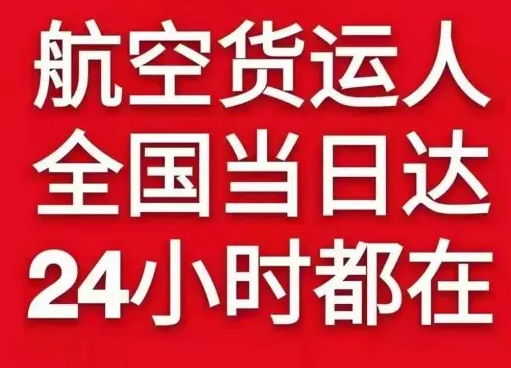 吕梁机场托运货物、航空货运:物流行业各岗位招聘