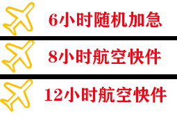 吕梁机场托运快递公司,专业空运当天件